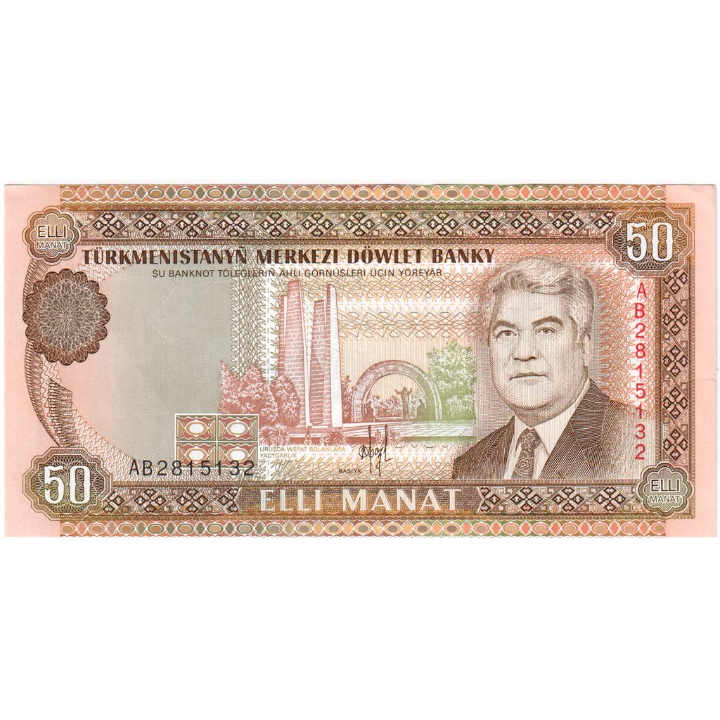 Banknote, Turkmanistan, 50 Manat, KM:5b, UNC(65-70)