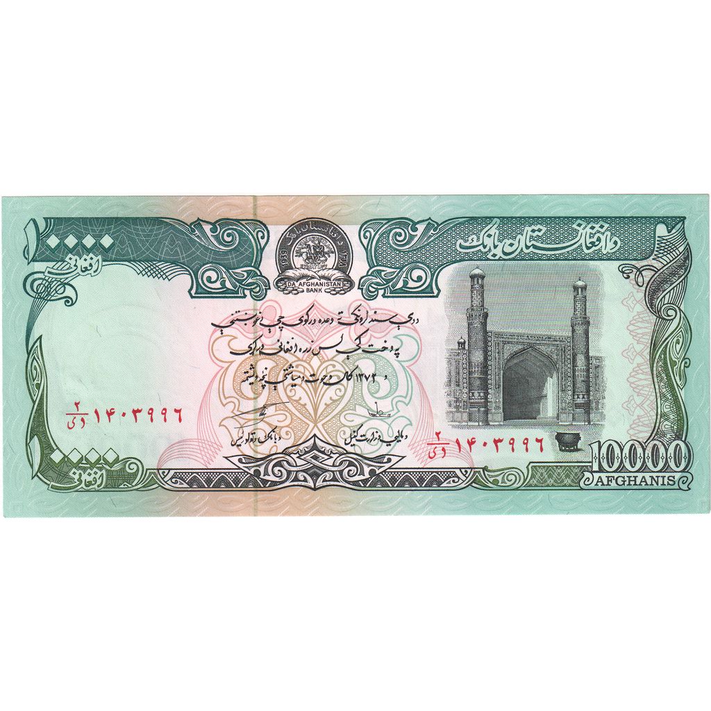 Afghanistan, 10,000 Afghanis, FDS