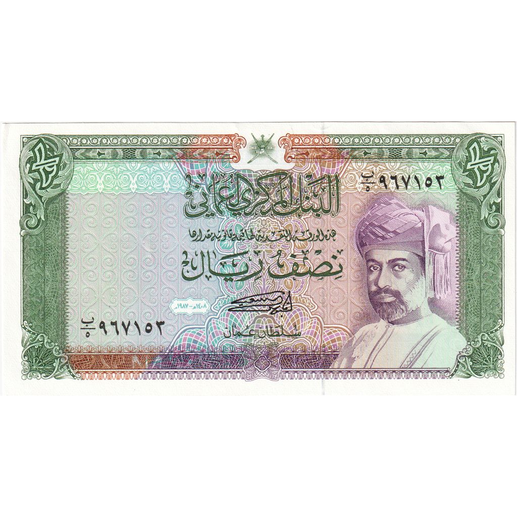 Oman, 1/2 Rial, NEUF