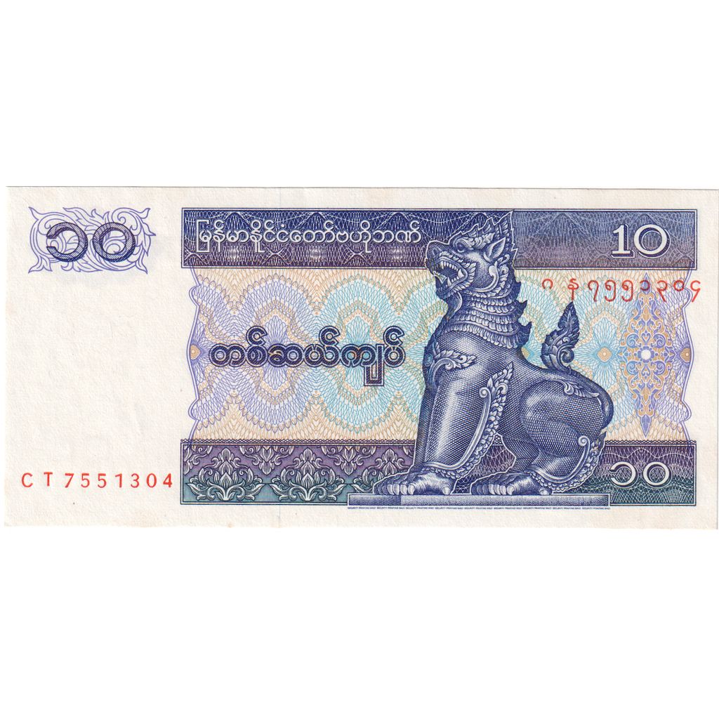 Myanmar, 10 Kyats, UNC(63)