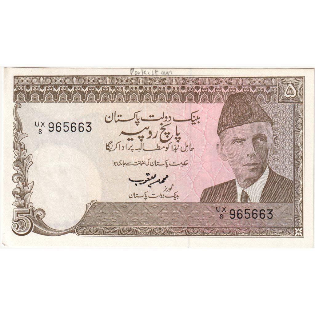 Pakistan, 5 Rupees, UNZ-