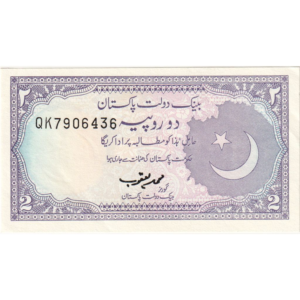 Pakistan, 2 Rupees, SPL