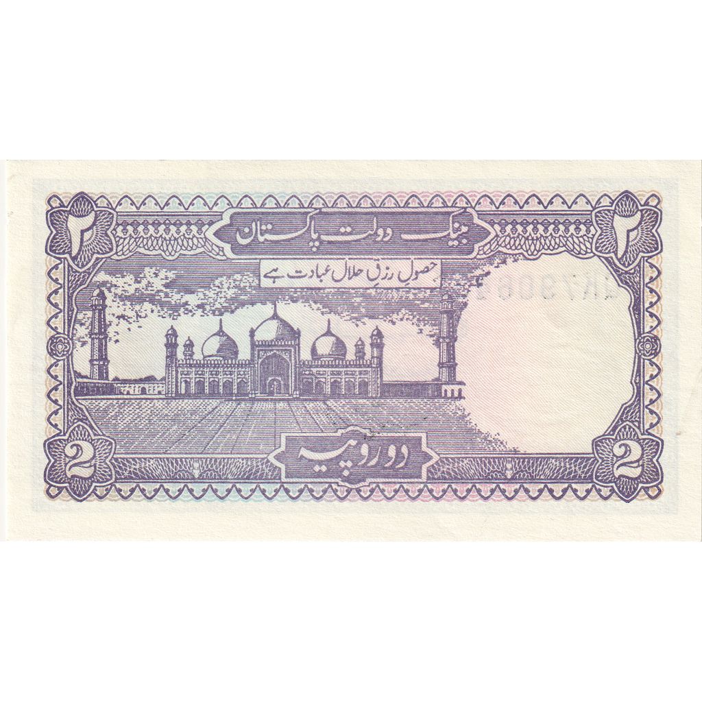 Pakistan, 2 Rupees, SPL