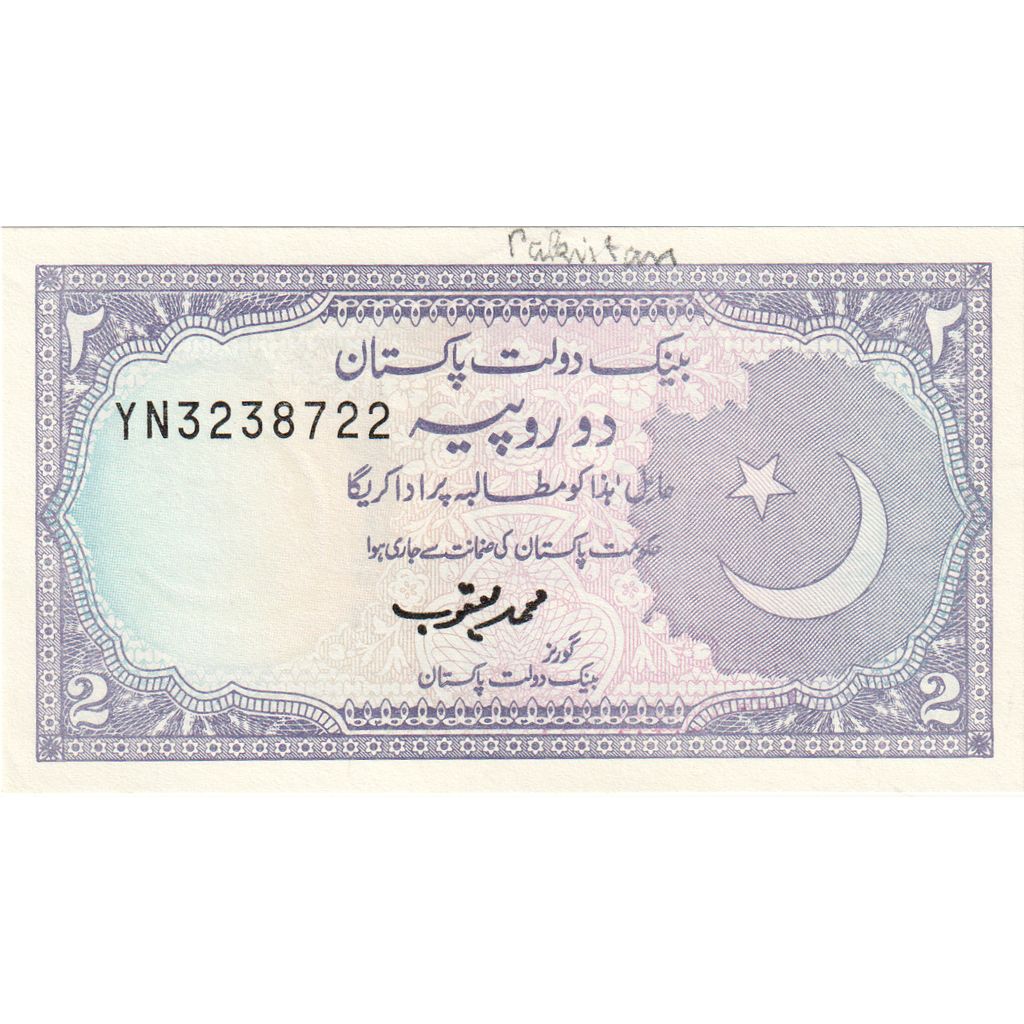 Pakistan, 2 Ruppes, UNZ-