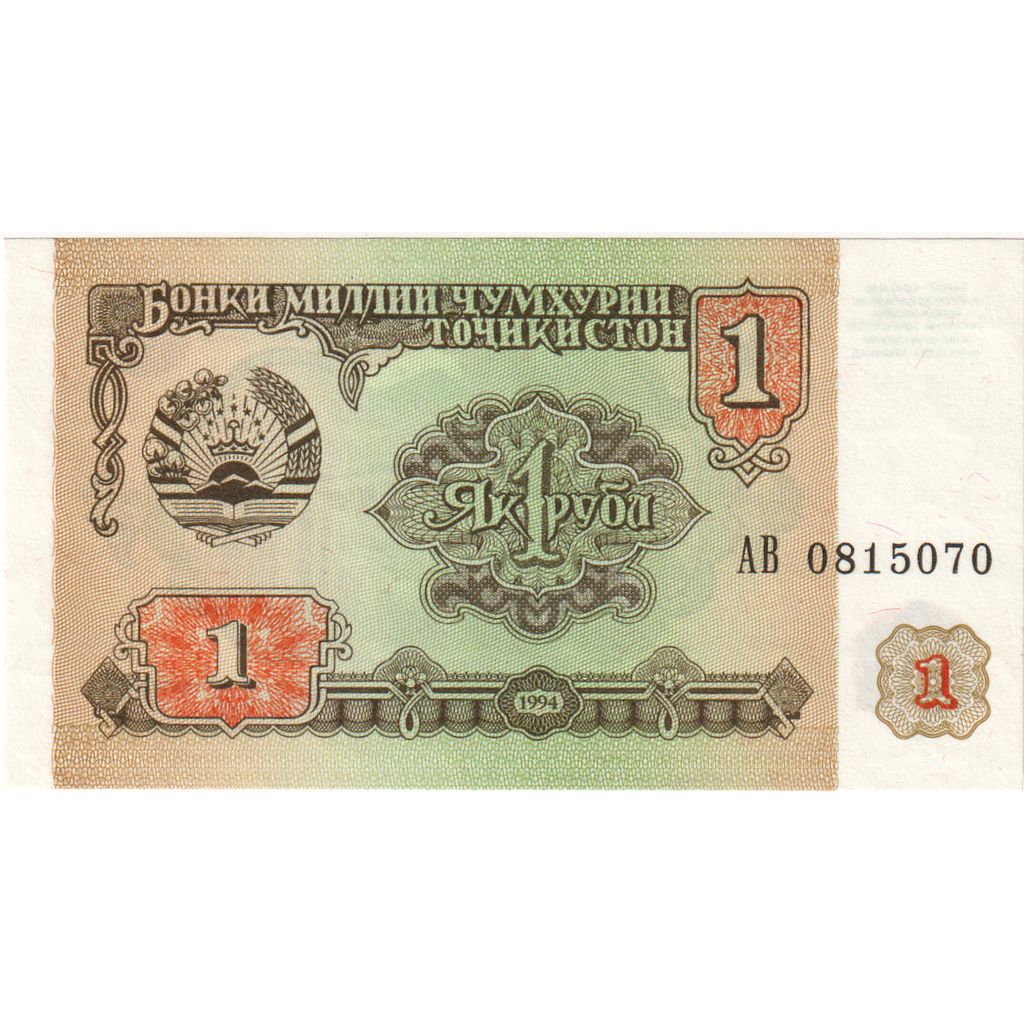 Tayikistán, 1 Ruble, EBC+