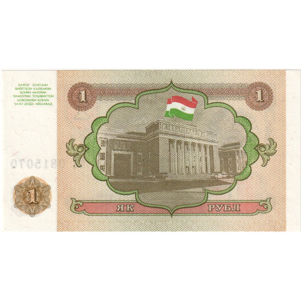 Tayikistán, 1 Ruble, EBC+