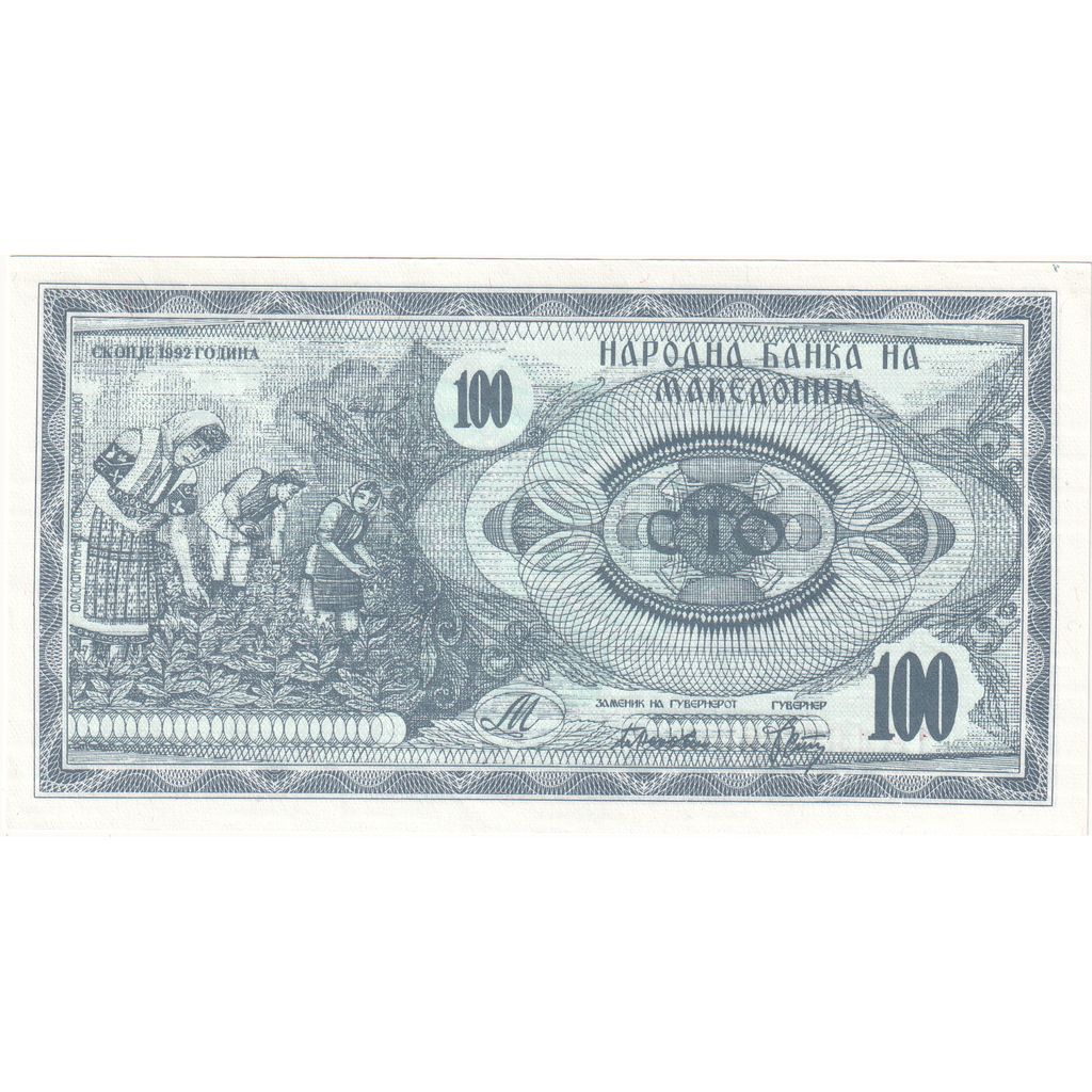 Mazedonien, 100 Denar, UNZ