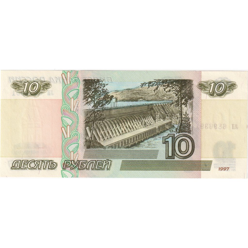 Russia, 10 Rubles, 1997, AU(50-53)