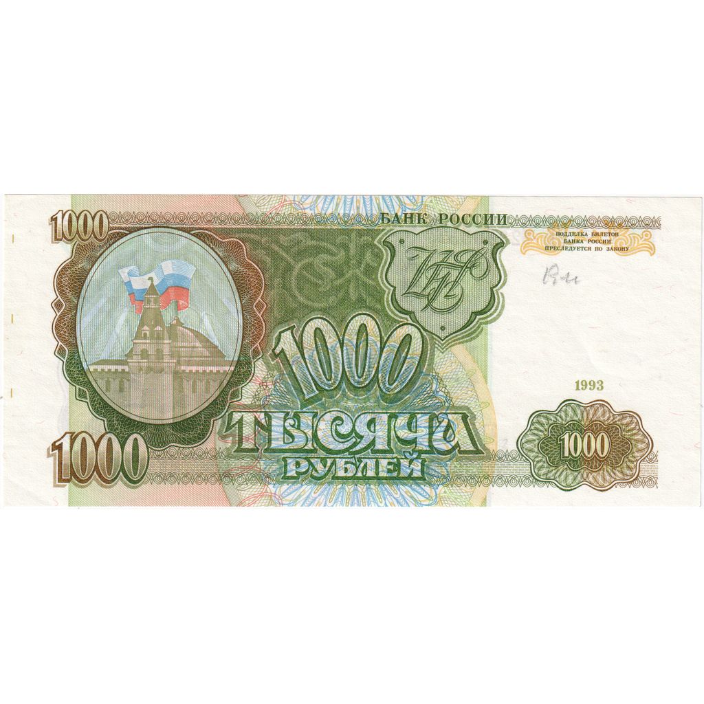 Rússia, 1000 Rubles, UNC(65-70)