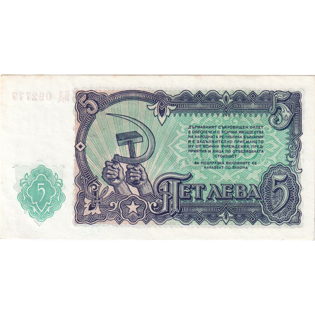Bulgaria, 5 Leva, FDS