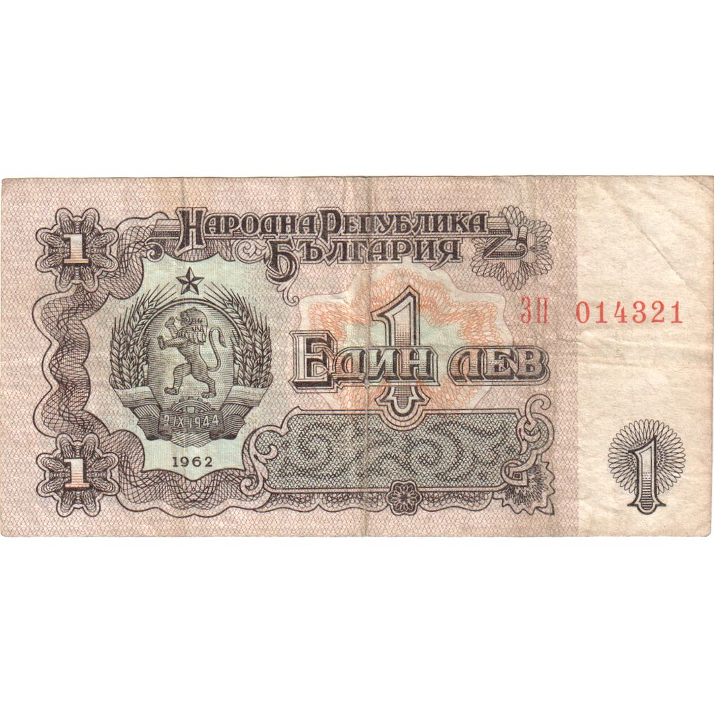 Bulgaria, 1 Lev, 1962, MB