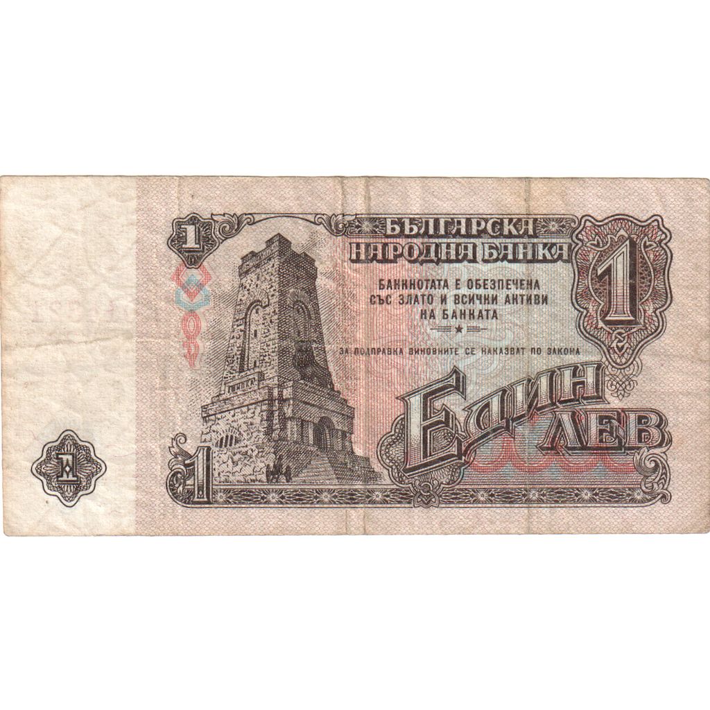 Bulgaria, 1 Lev, 1962, MB