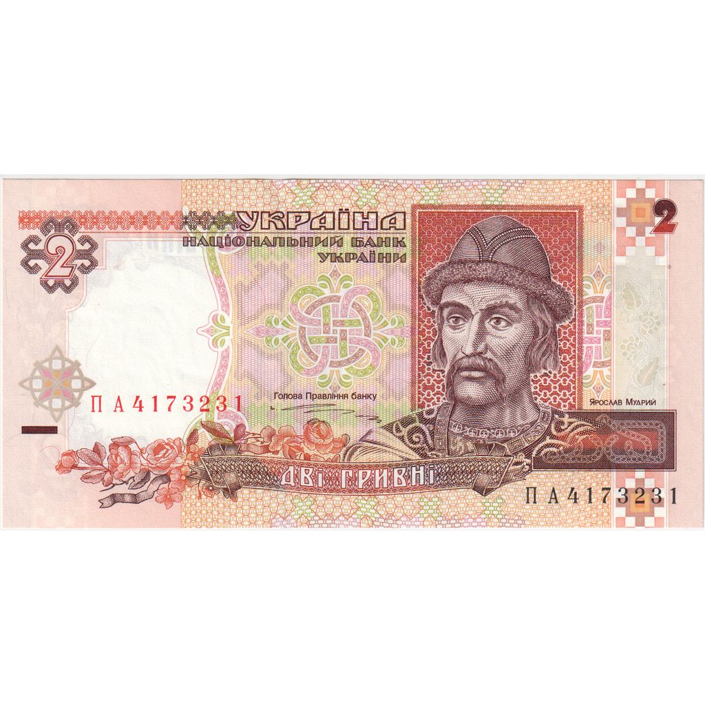 Oekraïne, 2 Hryvni, 2001, NIEUW