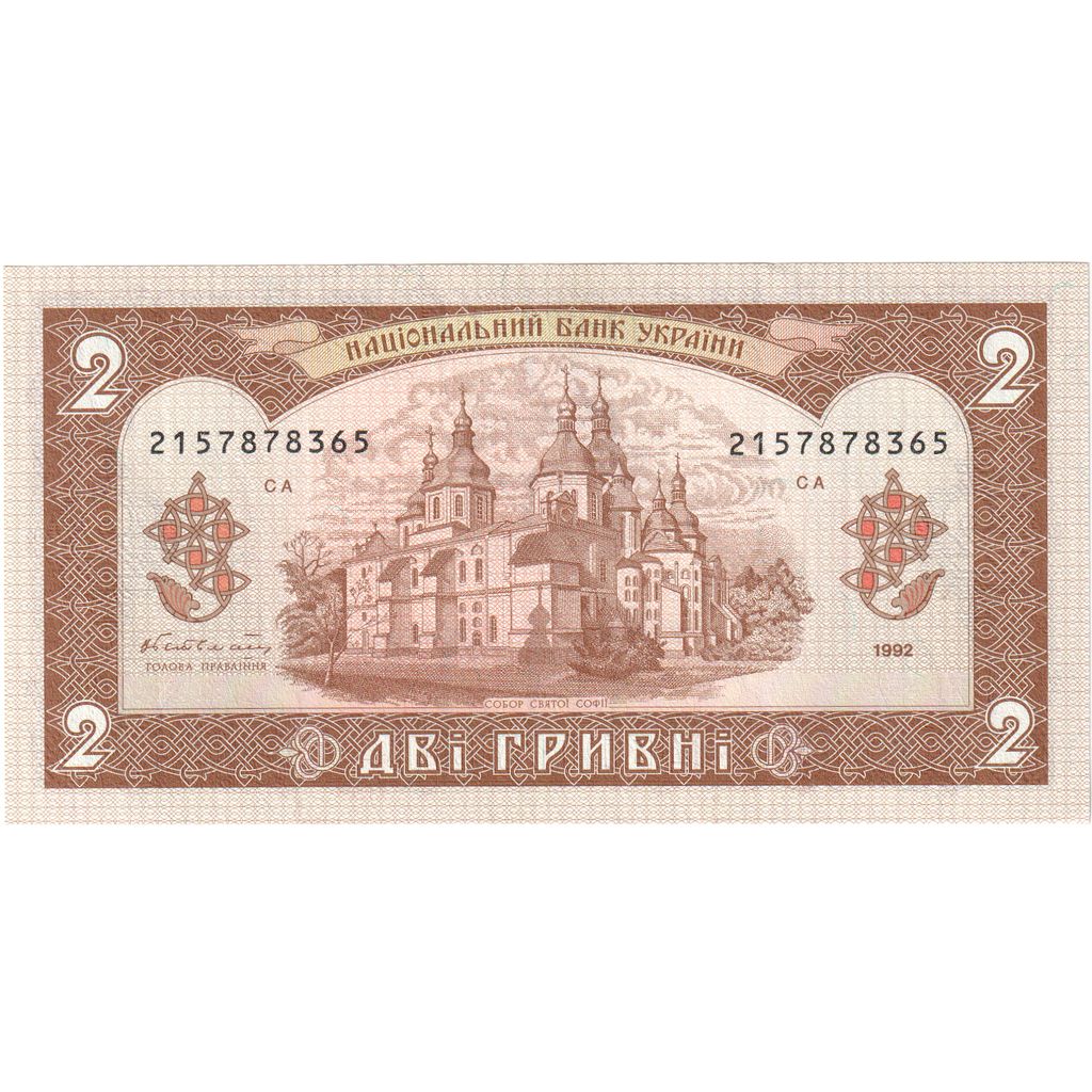 Banknote, Ukraine, 2 Hryvni, 1992, Undated, KM:104a, UNC(65-70)
