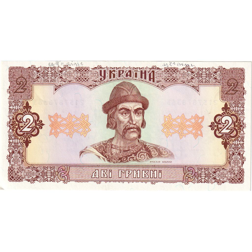 Banknote, Ukraine, 2 Hryvni, 1992, Undated, KM:104a, UNC(65-70)