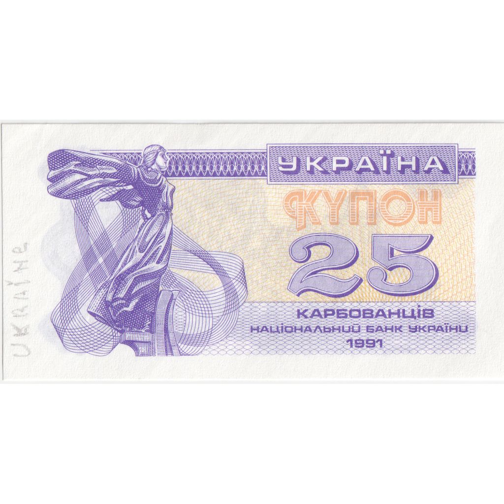 Ukraina, 25 Karbovantsiv, 1991, UNC(65-70)