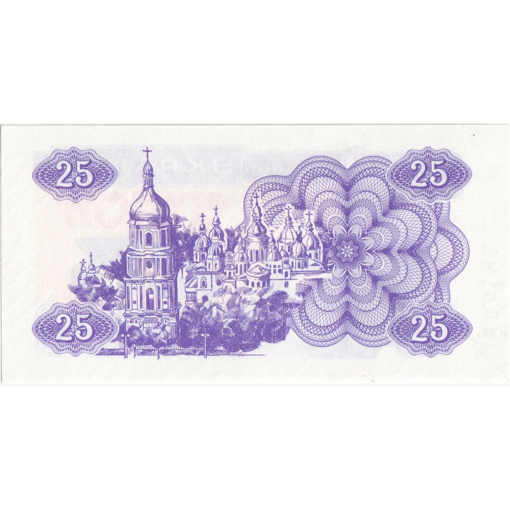 Ukraina, 25 Karbovantsiv, 1991, UNC(65-70)