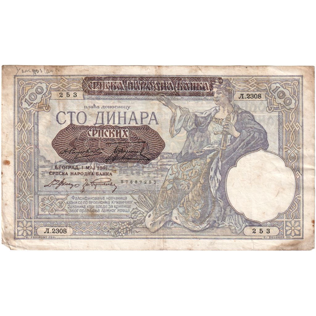 Servië, 100 Dinara, SPL