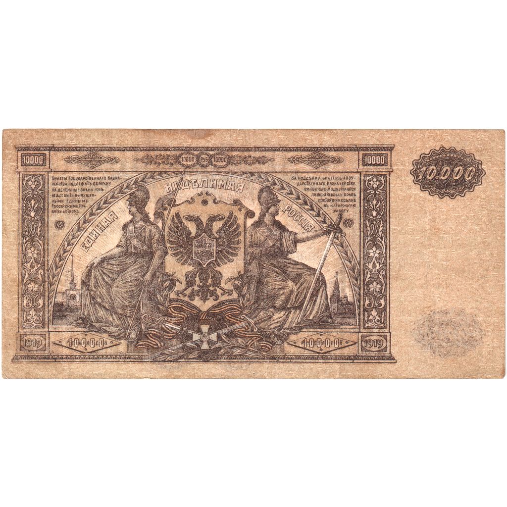 Rússia, 10,000 Rubles, AU(50-53)