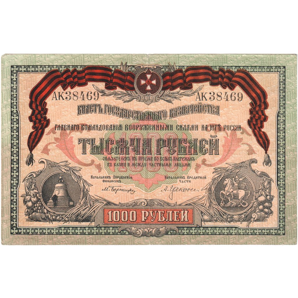 Russia, 1000 Rubles, EF(40-45)
