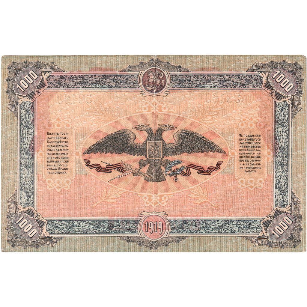 Russia, 1000 Rubles, EF(40-45)