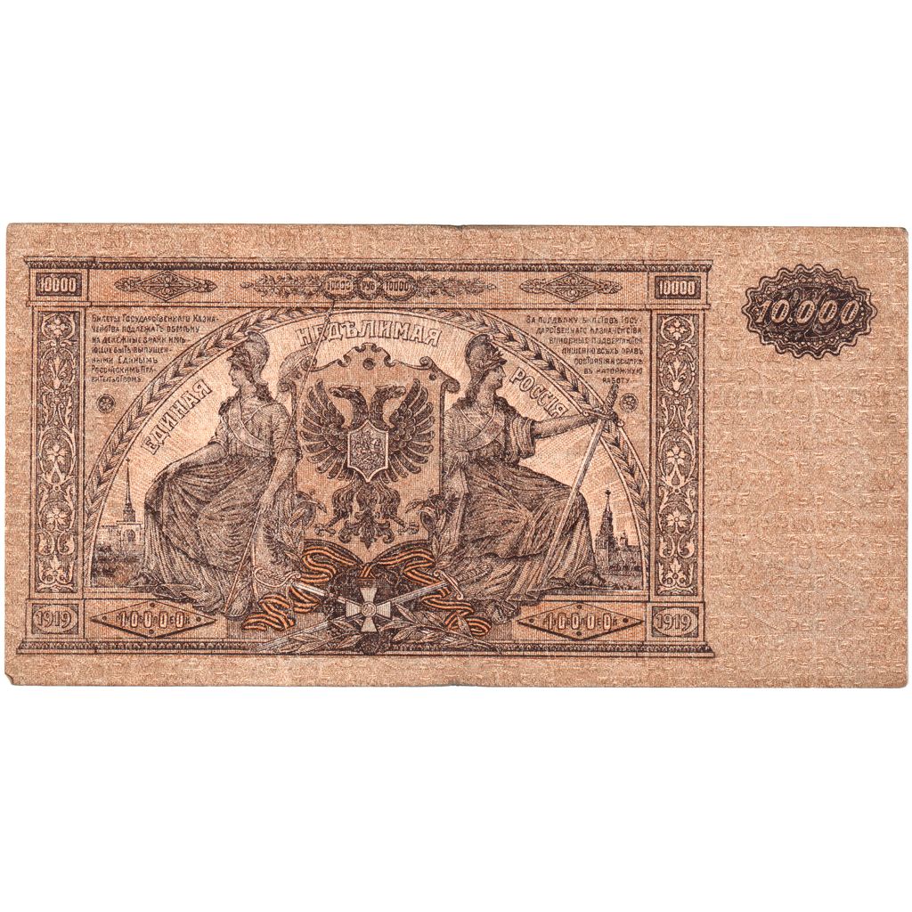 Rússia, 10,000 Rubles, UNC(60-62)