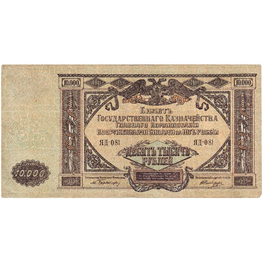 Rússia, 10,000 Rubles, UNC(60-62)
