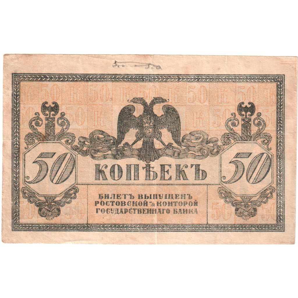 Russia, 50 Kopeks, BB+