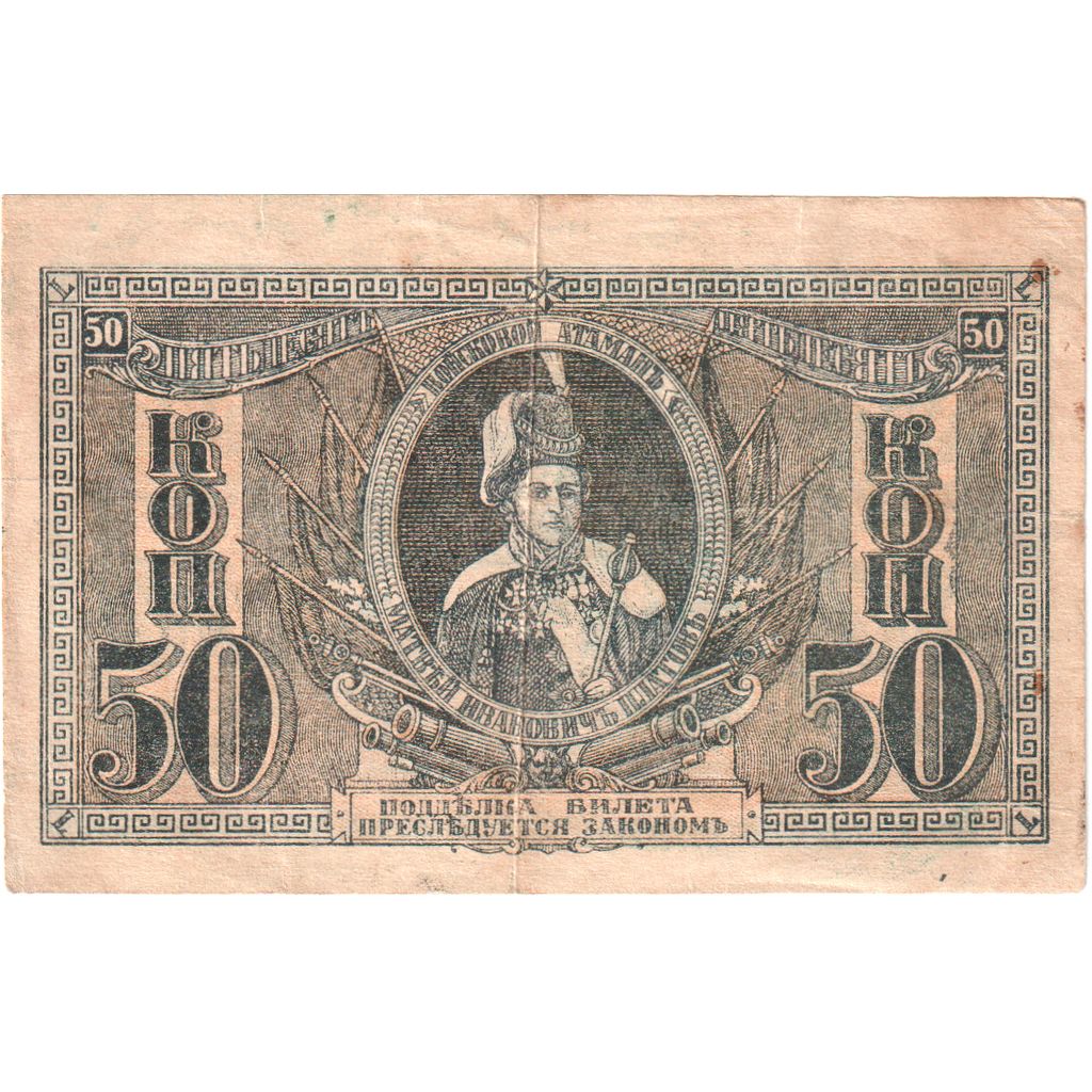 Russia, 50 Kopeks, BB+