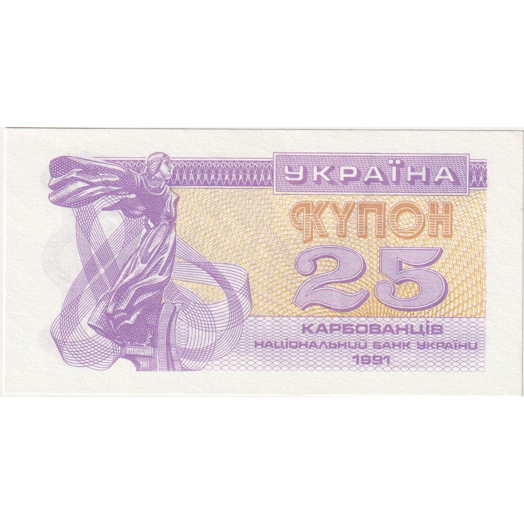 Ukraine, 25 Karbovantsiv, 1991, UNC(65-70)