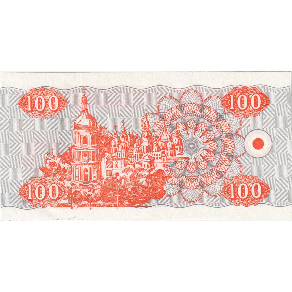 Ucraina, 100 Karbovantsiv, MB