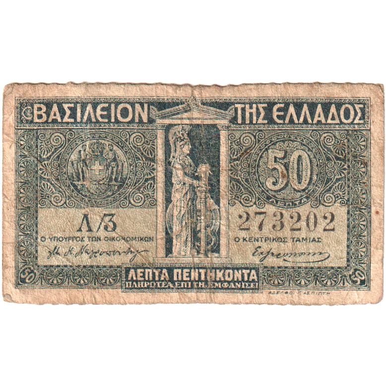 Greece, 50 Lepta, VG(8-10)