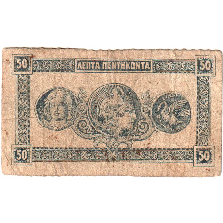 Greece, 50 Lepta, VG(8-10)