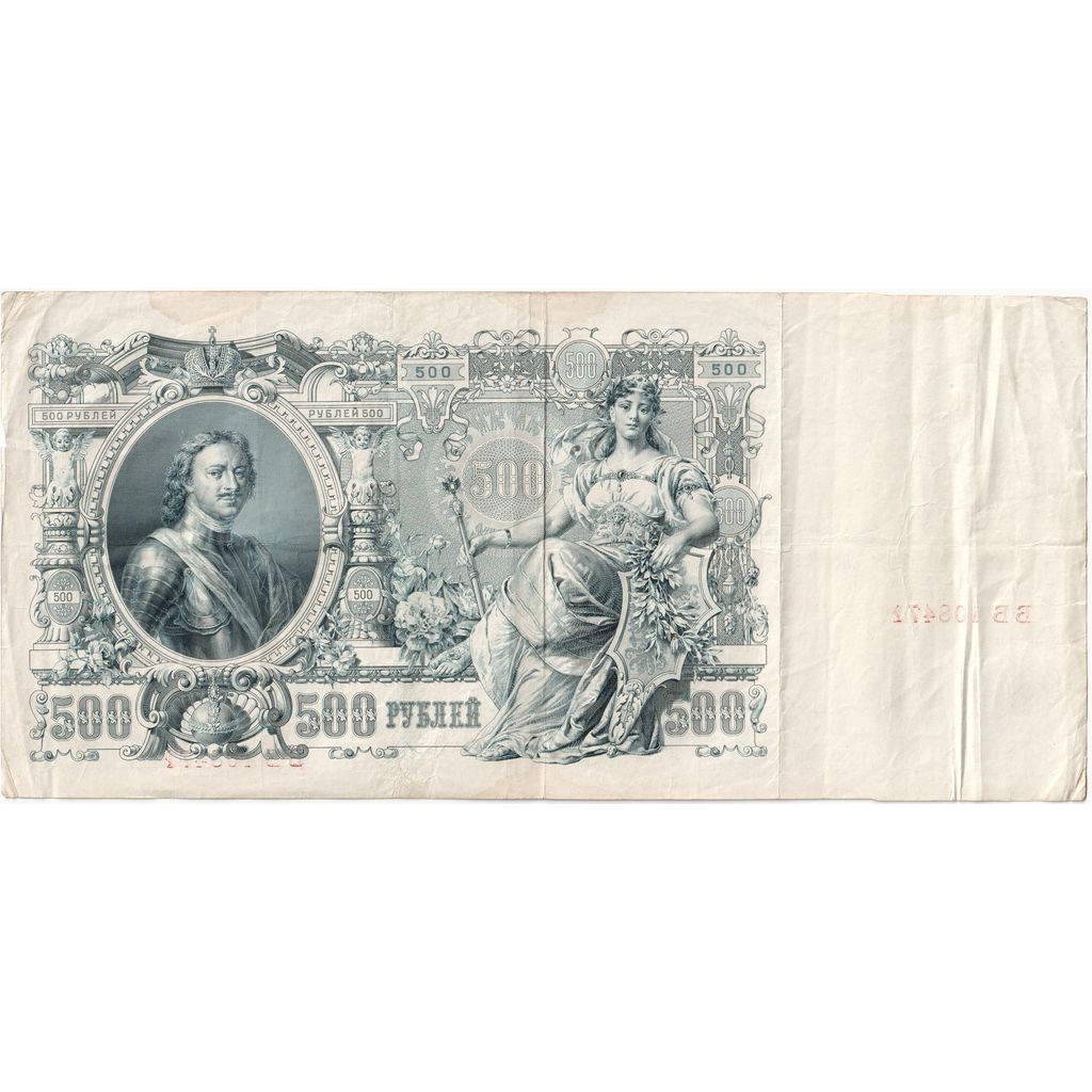 Russie, 500 Rubles, SPL