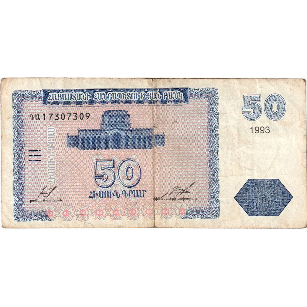 Armenia, 50 Dram, 1993, UNC