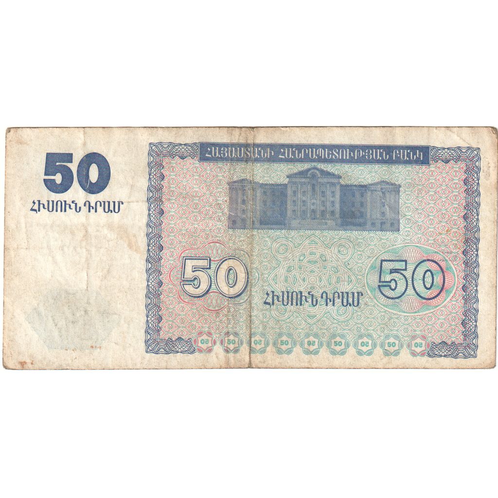Armenia, 50 Dram, 1993, UNC