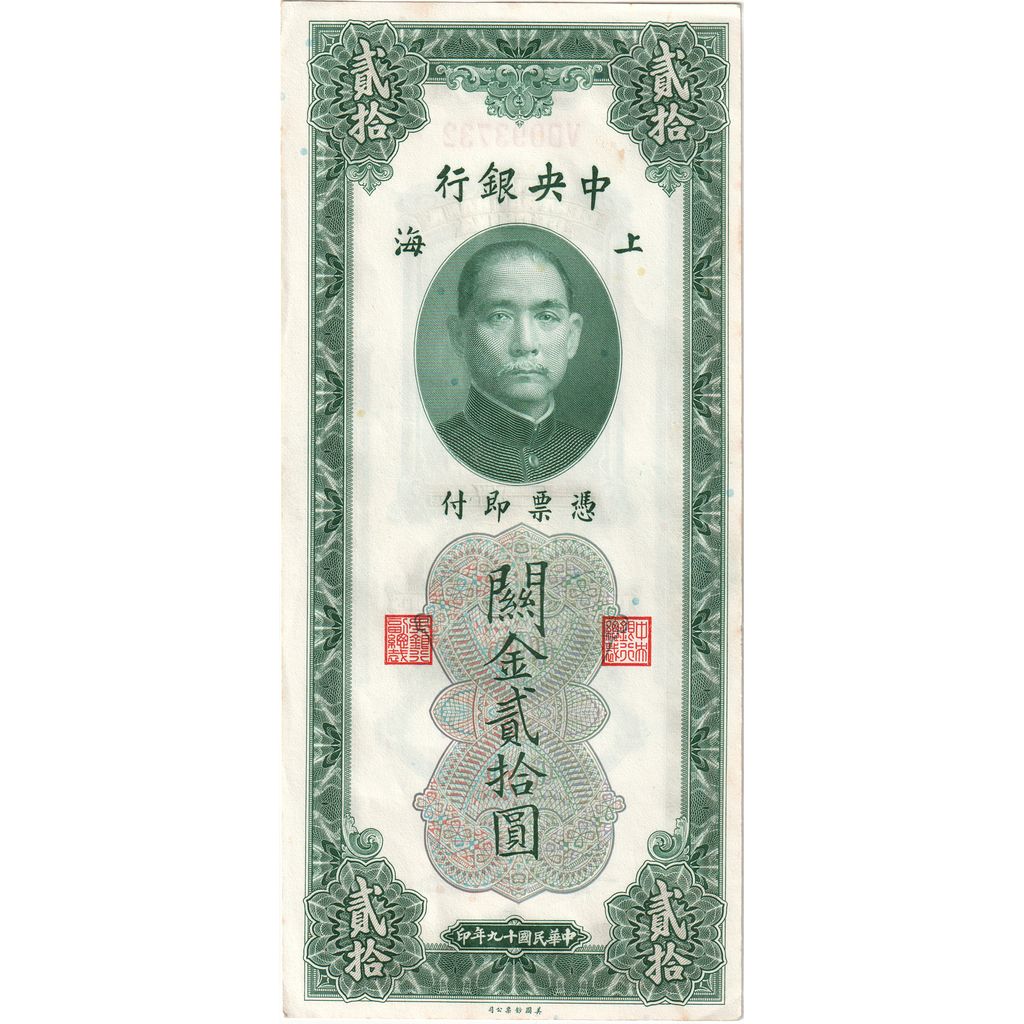 China, 20 Customs Gold Units, 1930, AU(55-58)