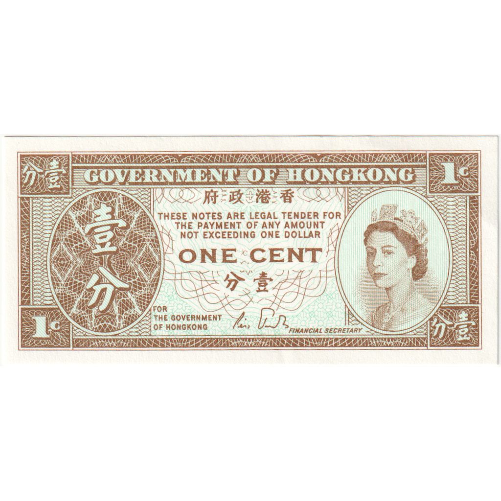 Hong Kong, 1 Cent, EF(40-45)