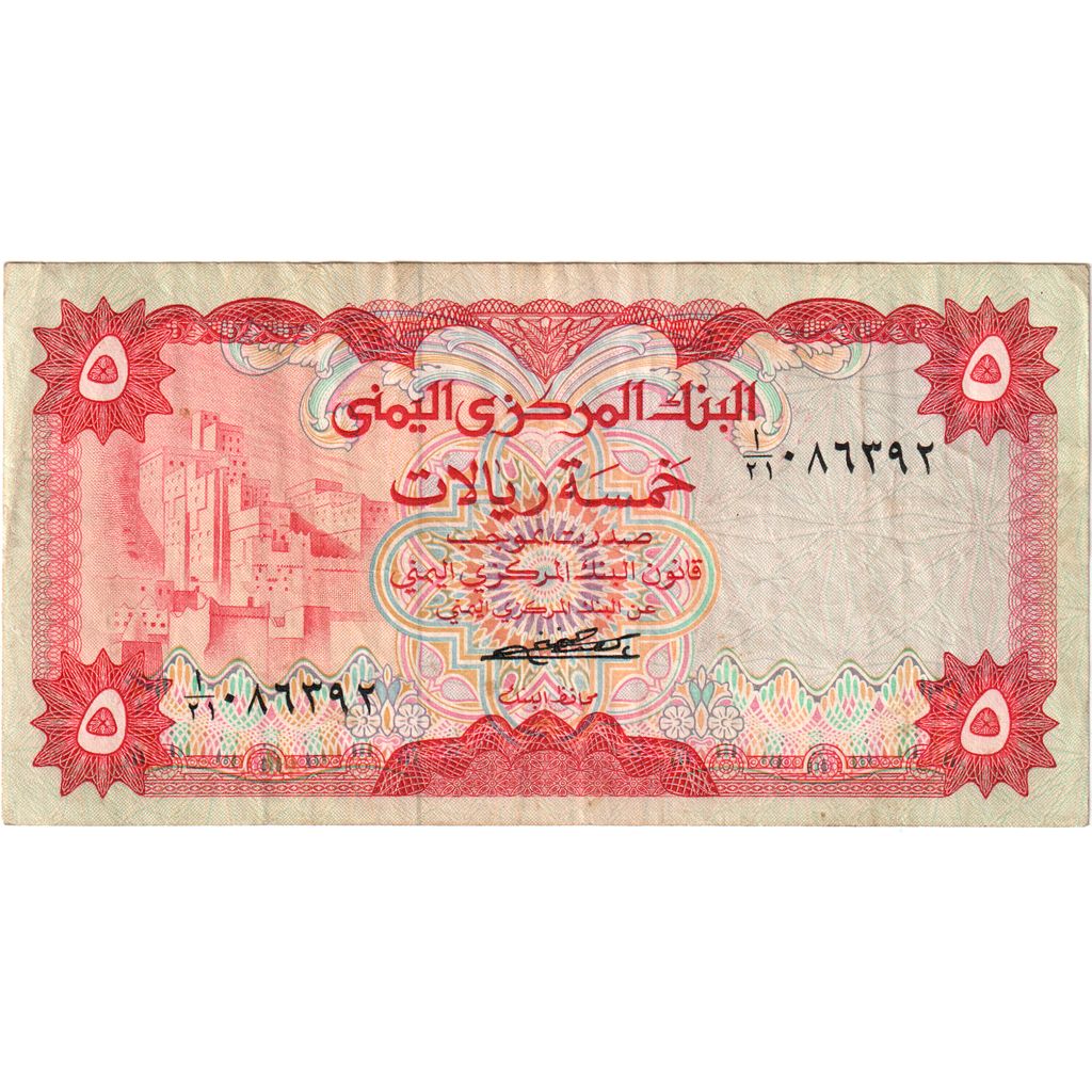 Repubblica Araba dello Yemen, 5 Rials, MB+