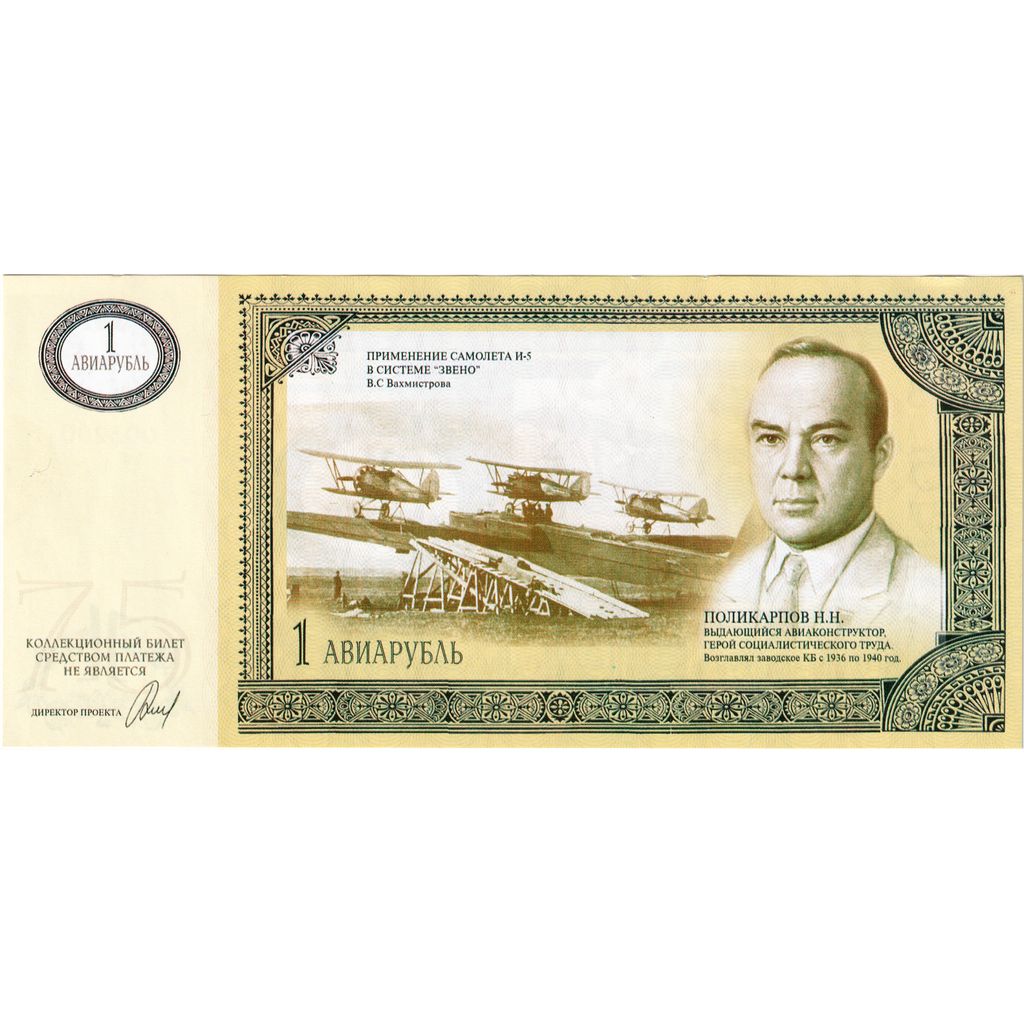 Russia, 1 Ruble, 1932-2007, UNC(65-70)