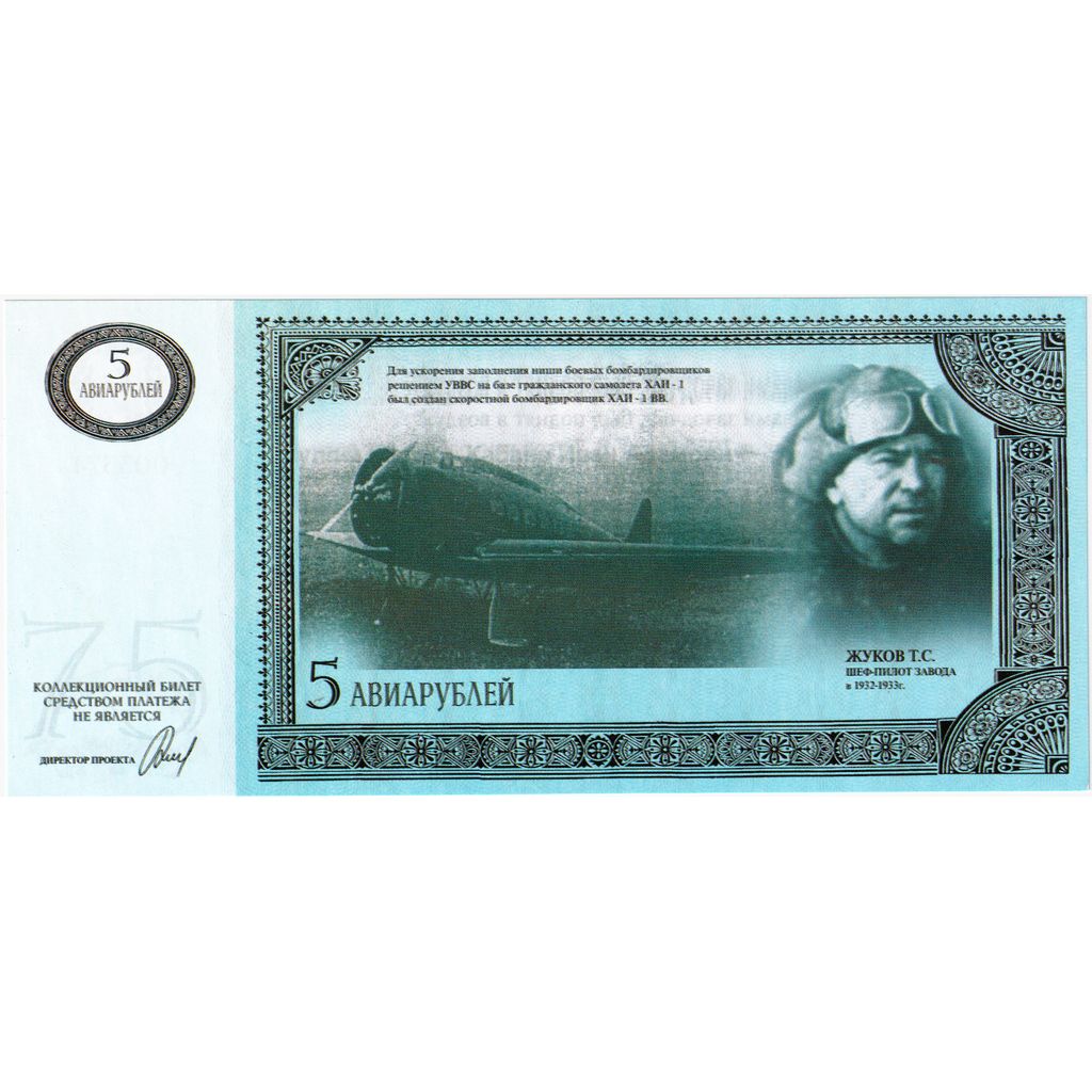 Rusland, 75 Rubles, 1932-2007, NIEUW