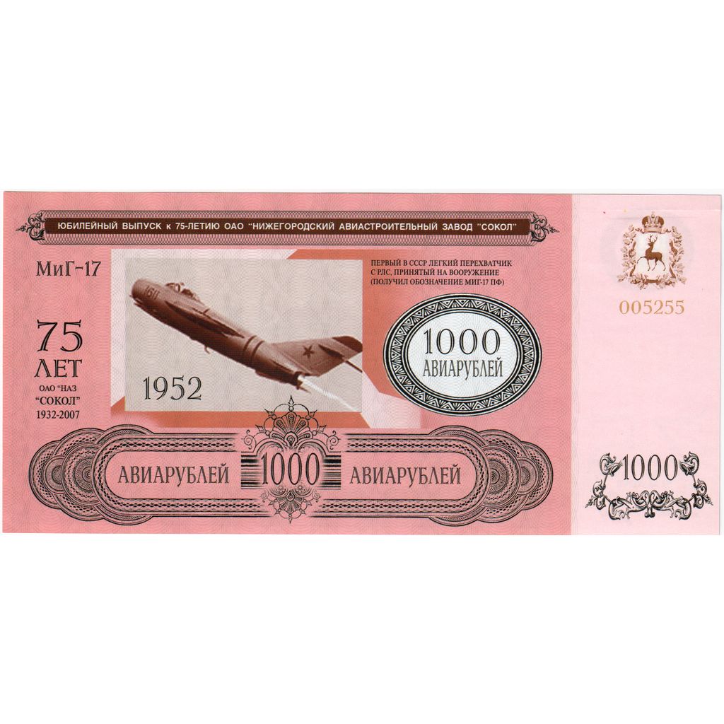 Rusland, 1000 Rubles, 1932-2007, NIEUW