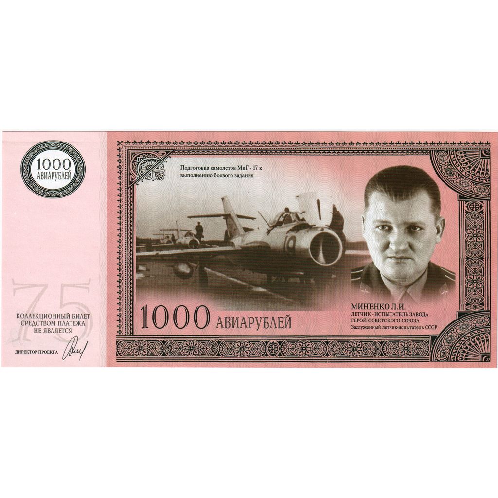 Rusland, 1000 Rubles, 1932-2007, NIEUW