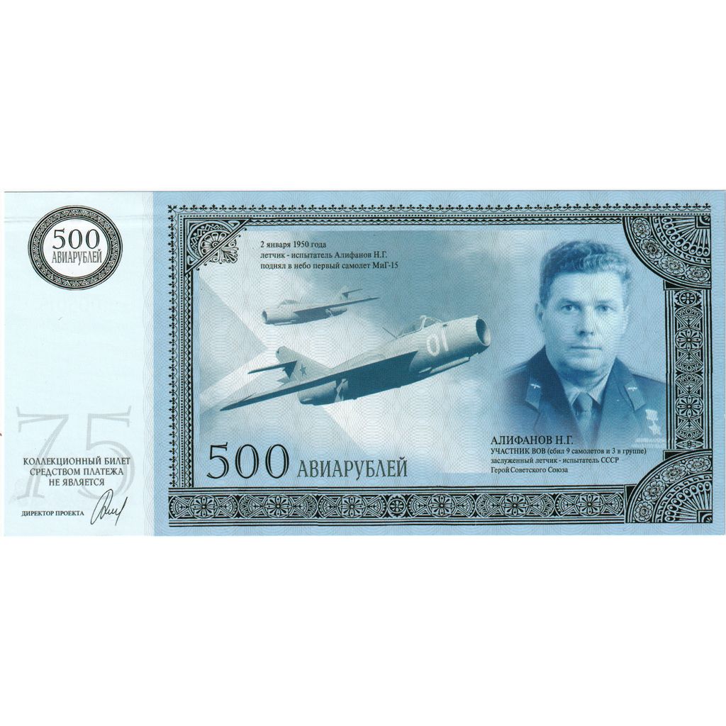 Russia, 500 Rubles, 1932-2007, UNC(65-70)