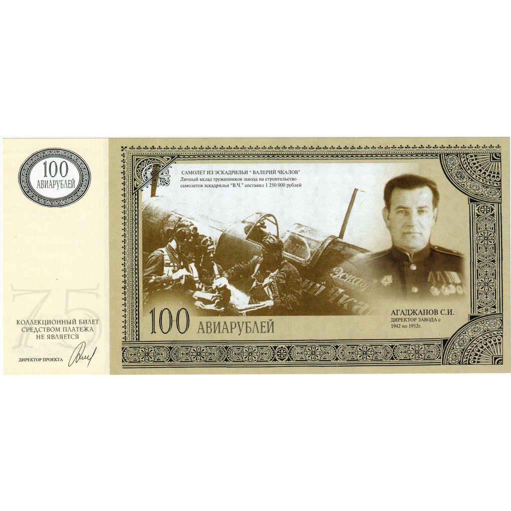 Russia, 100 Rubles, 1932-2007, UNC(65-70)