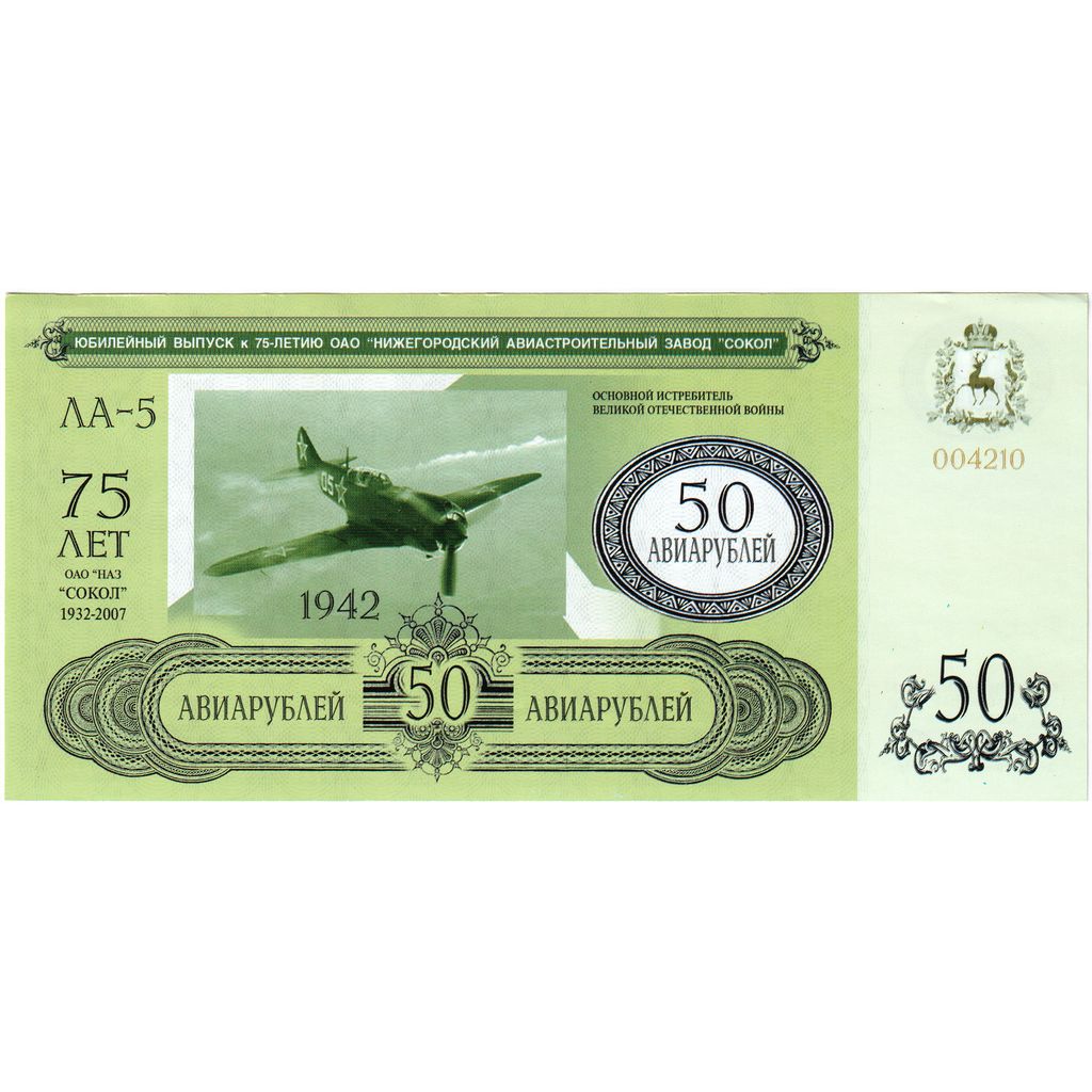 Russie, 50 Rubles, 1932-2007, NEUF