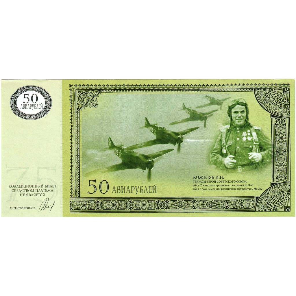 Russie, 50 Rubles, 1932-2007, NEUF