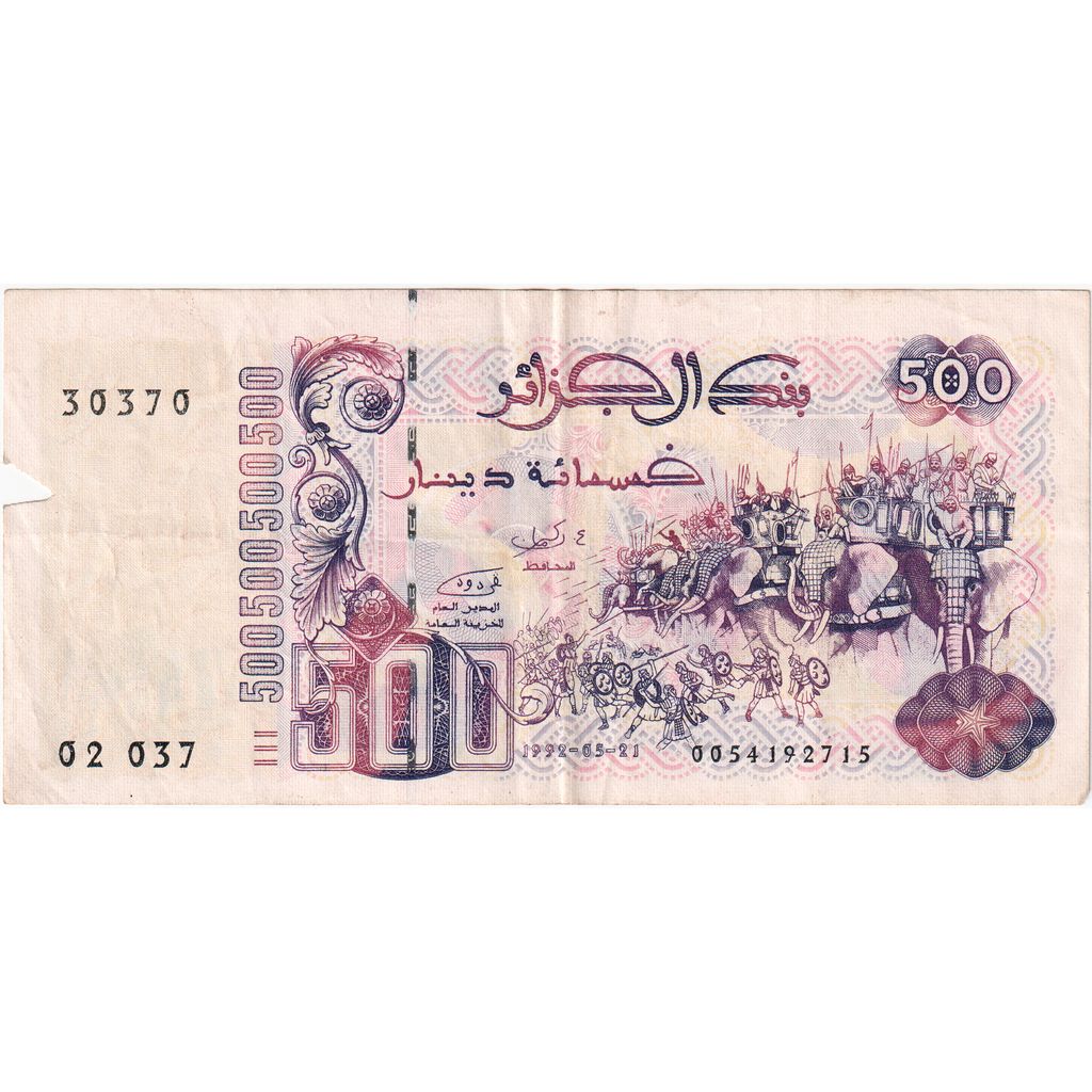 Algeria, 500 Dinars, 1970-11-01, MBC