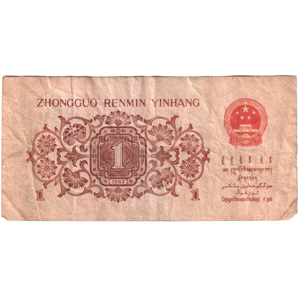 China, 1 Jiao, VF(20-25)