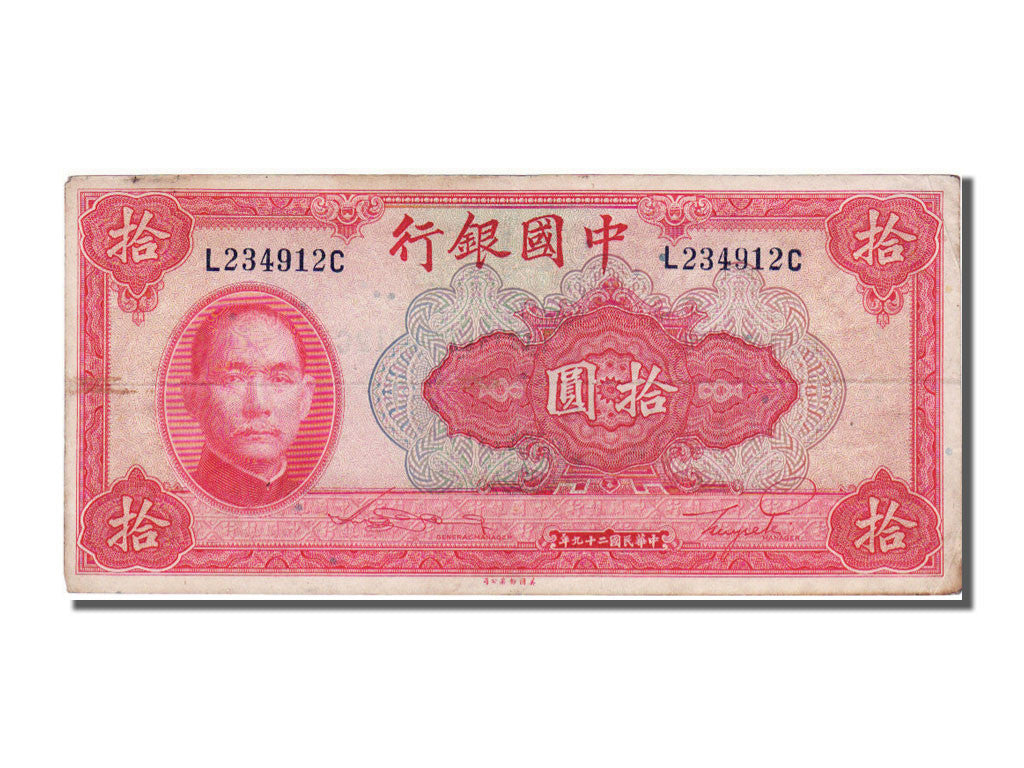 Banknote, China, 10 Yüan, 1940, EF(40-45)